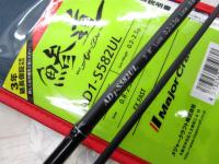 鯵道 AD1-S582UL