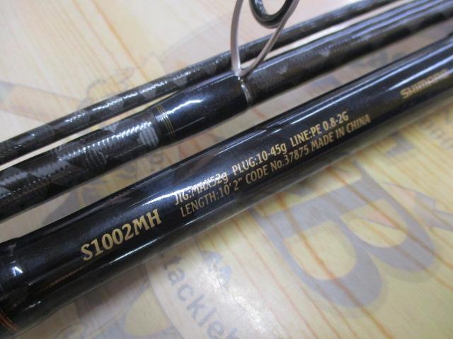 ネッサBB S1002MH