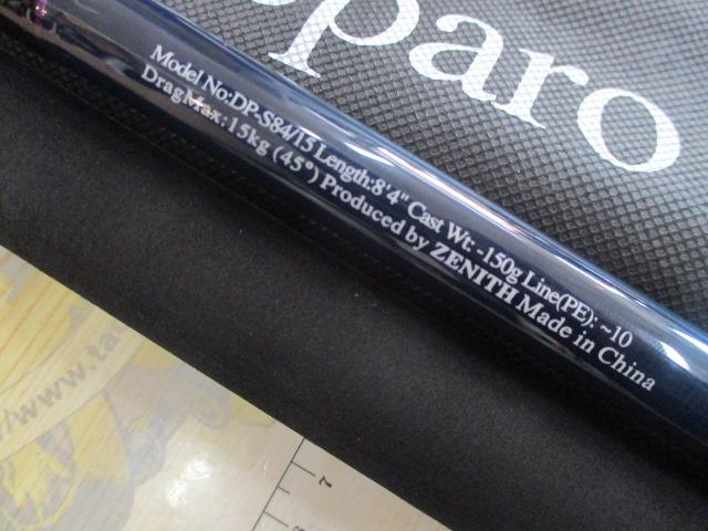 ディスパーロ DP-S84/15