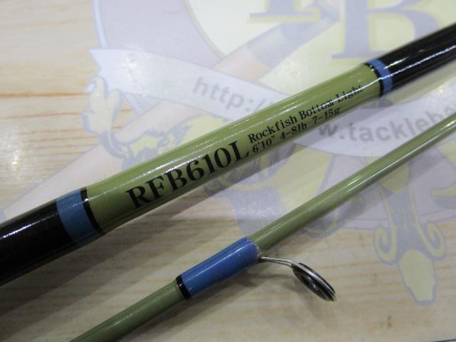 ロックフィッシュボトム RFB610L(ライトグリーン)