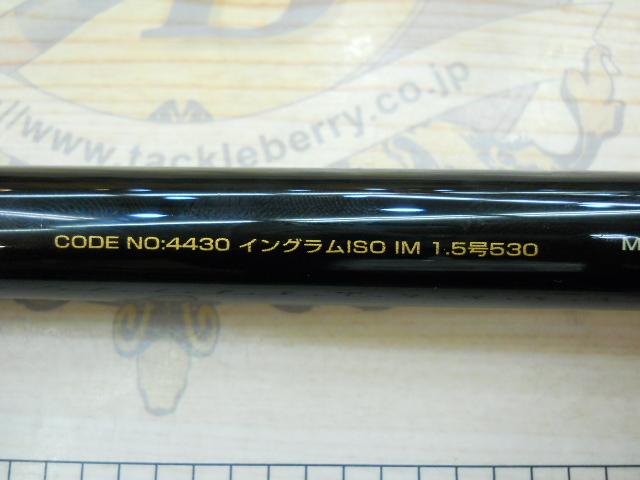 イングラムISO IM 1.5-530