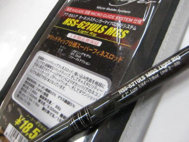 ホーネットスティンガー HSS-621ULS MGS
