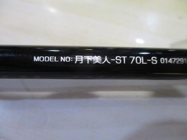 月下美人ソルティスト 70L-S