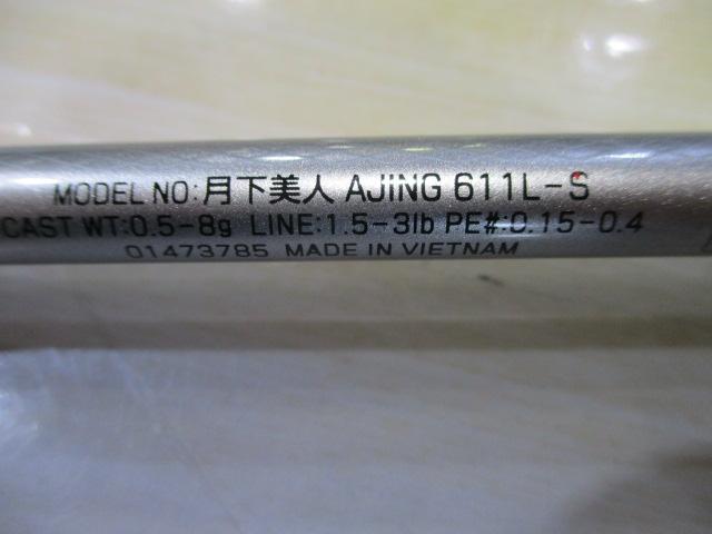 月下美人 アジング611L-S
