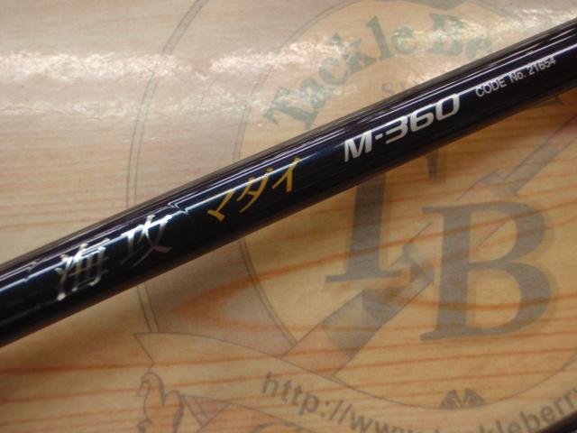 海攻マダイ M360