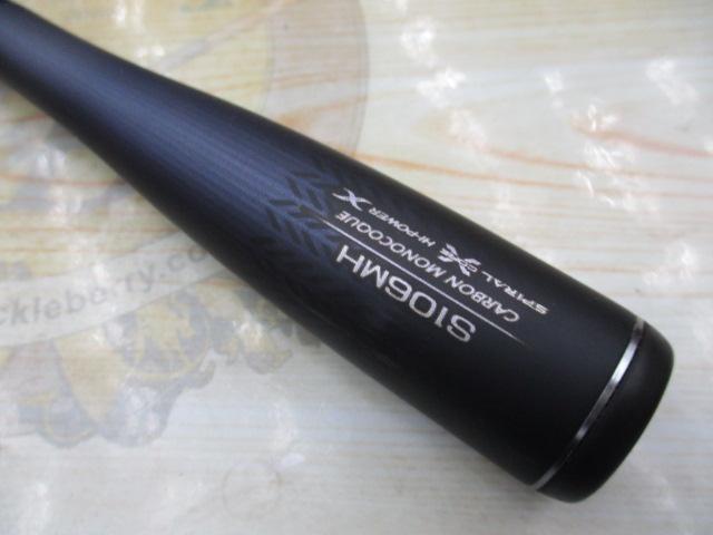 ネッサXR S106MH