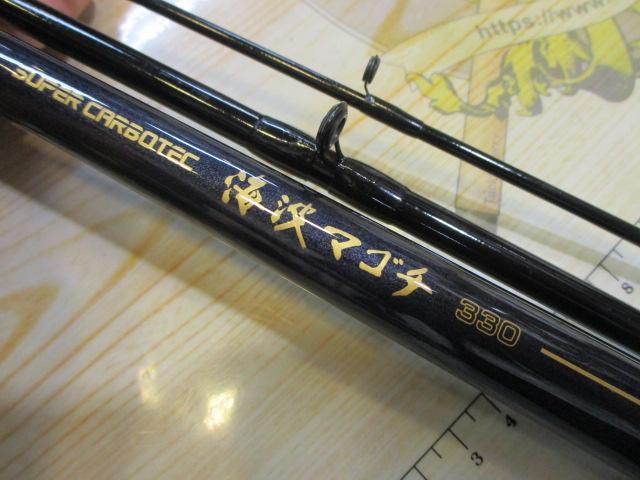 スーパーカーボテック海波マゴチ 330