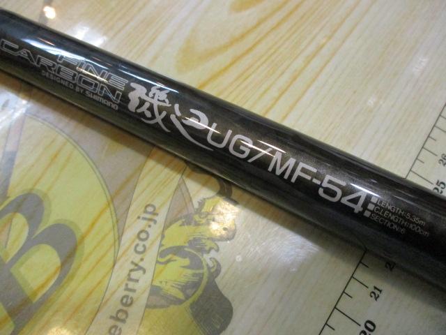 ファインカーボン磯辺UG MF-54