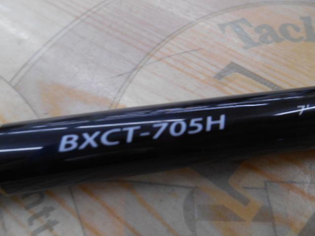 バスパラ BXCT-705H
