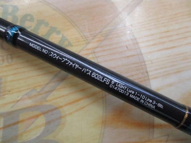 スウィープファイヤーバス602LFS