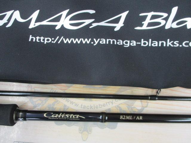 カリスタ 82ML/AR オールラウンダー