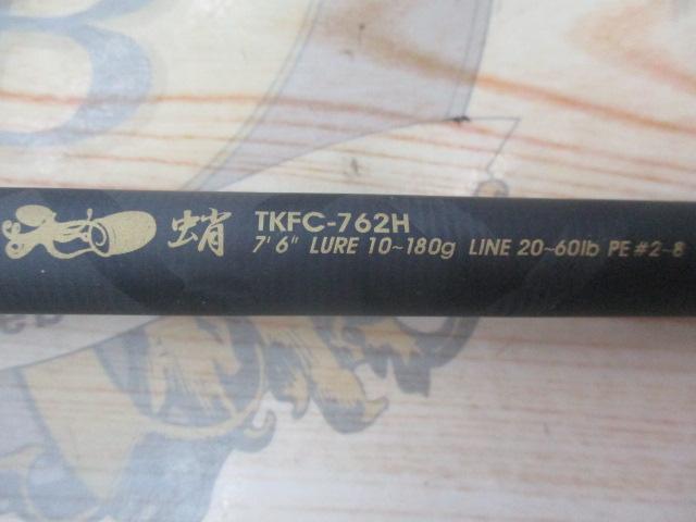 タコスフィールド TKFC-762H