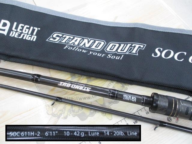 スタンドアウト SOC611H-2｜＠ベリーネット 日本最大新品中古釣具WEB