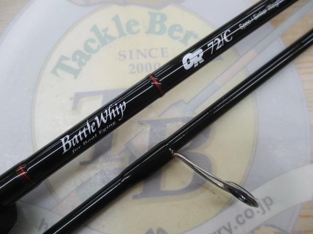 バトルウィップOR 72/C 