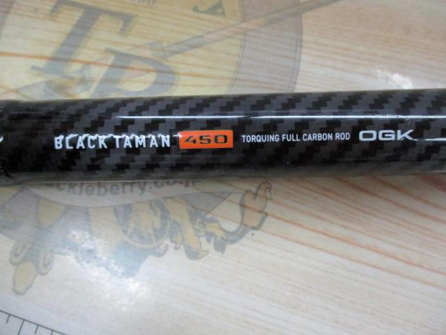 ブラックタマン450