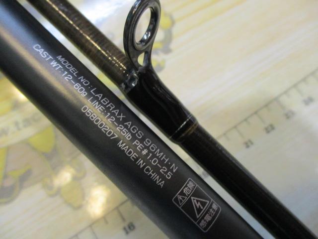 ラブラックス AGS96MH・N