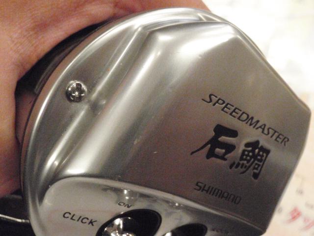 09スピードマスター石鯛 4000T｜＠ベリーネット 日本最大新品中古釣具