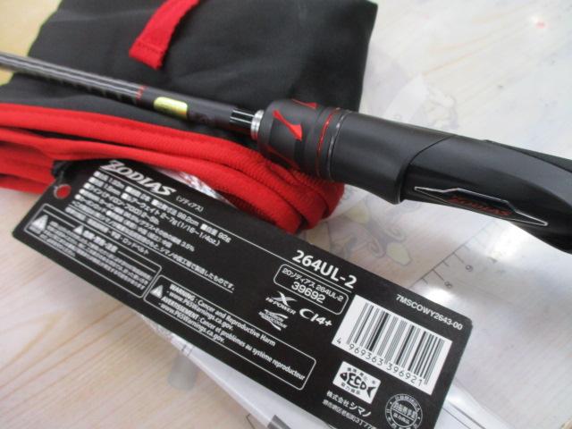 20ゾディアス 264UL-2｜＠ベリーネット 日本最大新品中古釣具WEBショップ