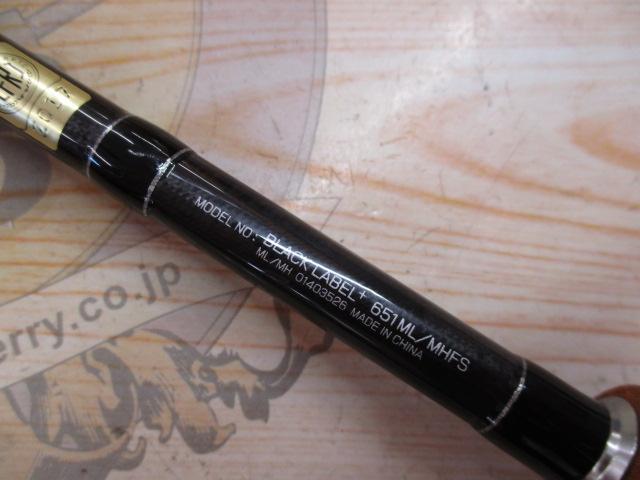 ブラックレーベル BL+651ML/MHFS｜＠ベリーネット 日本最大新品中古