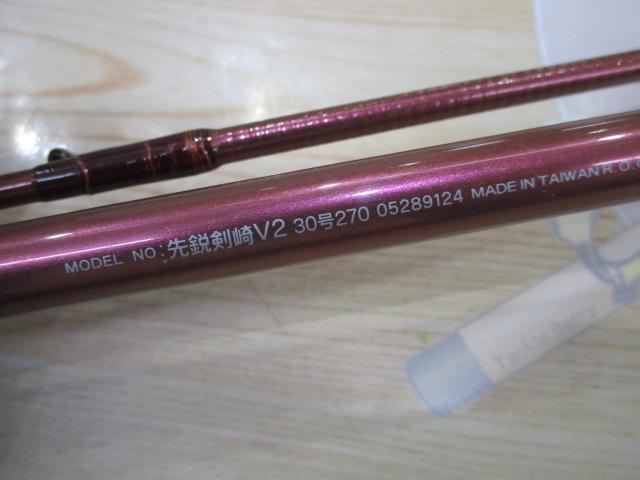 先鋭剣崎V2 30-270
