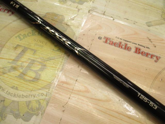 がま磯RXR 125-53
