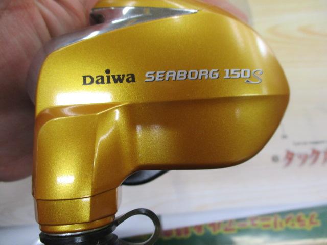 シーボーグ 150S