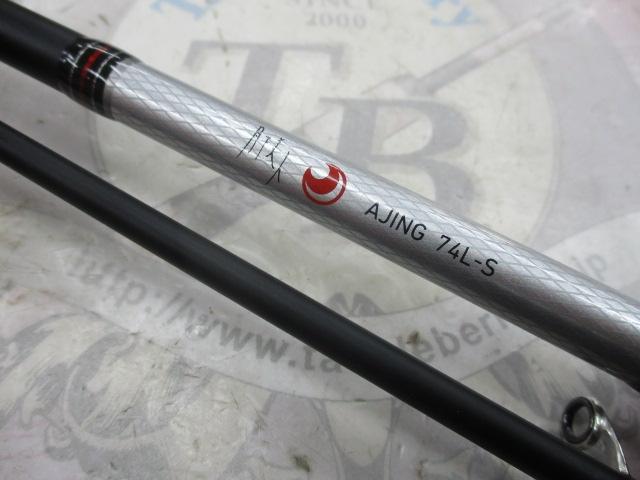 月下美人 アジング74L-S