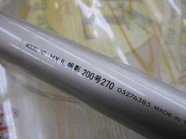 ホカゲ 80-330V