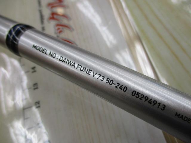 フネ V73 50-240