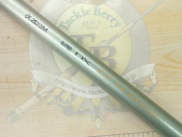 AZ磯DX L2 54-63
