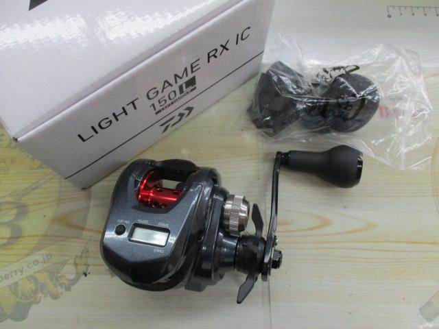 ライトゲームRX IC 150L