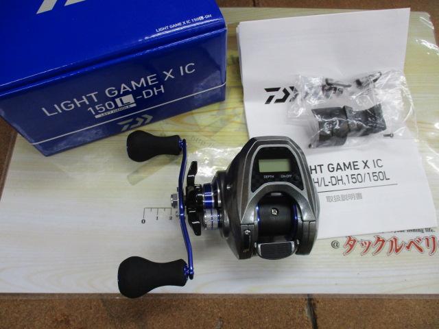 ライトゲームX IC 150L-DH｜＠ベリーネット 日本最大新品中古釣具WEB