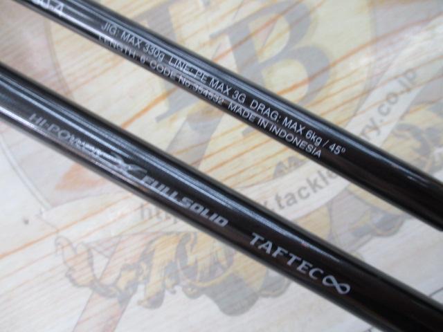 オシアジガーフルベンド B60-4｜＠ベリーネット 日本最大新品中古釣具