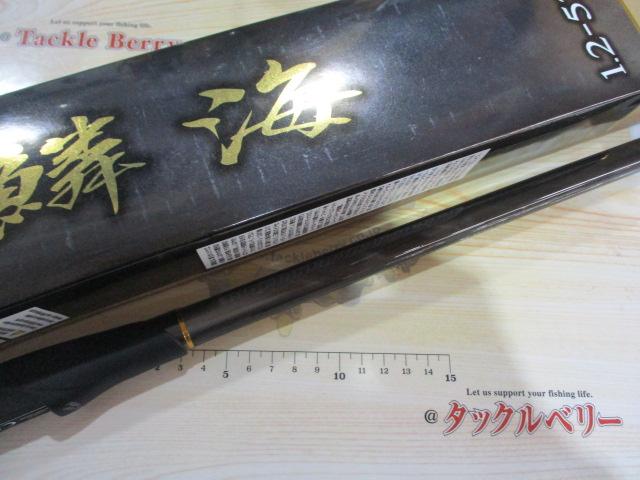 25鱗海 1.2-530