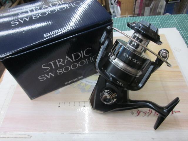 20ストラディックSW 8000HG｜＠ベリーネット 日本最大新品中古釣具WEB