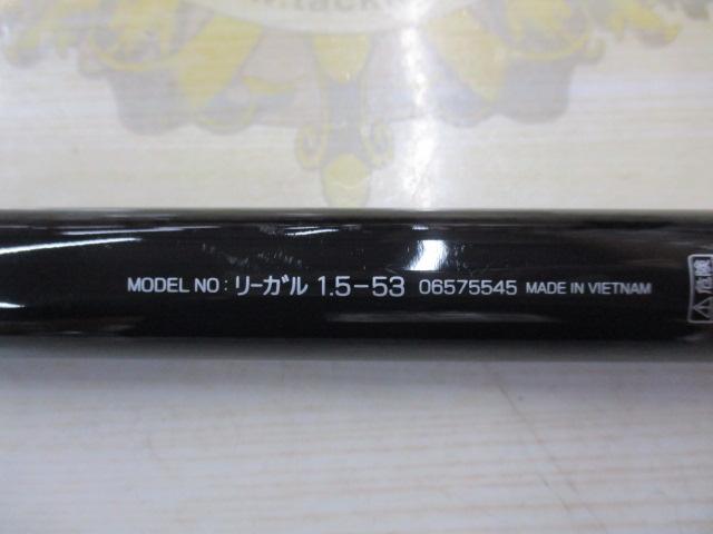 リーガル 1.5-53