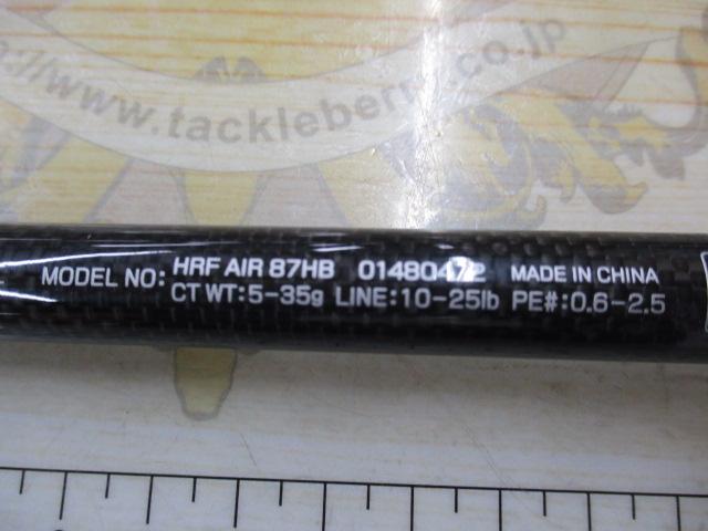 HRFエア 87HB