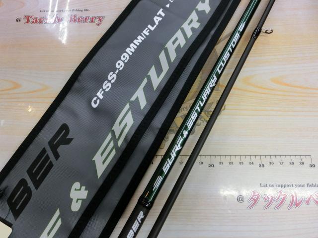 サイファリストフラットセイバーCFSS-99MM/FLAT