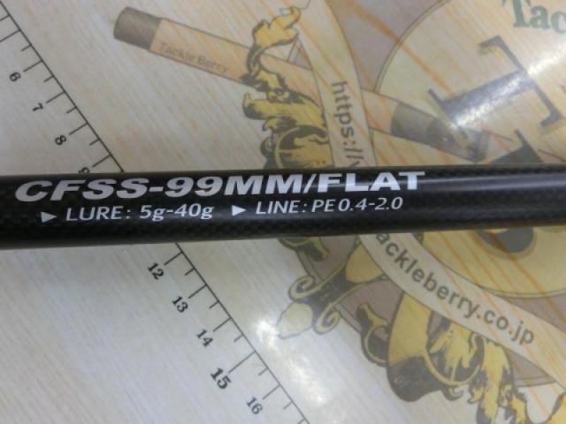 サイファリストフラットセイバーCFSS-99MM/FLAT
