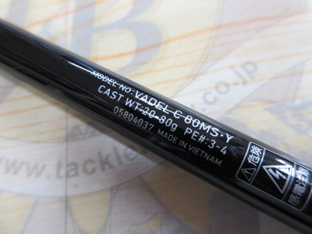 ヴァデル C80MS・Y