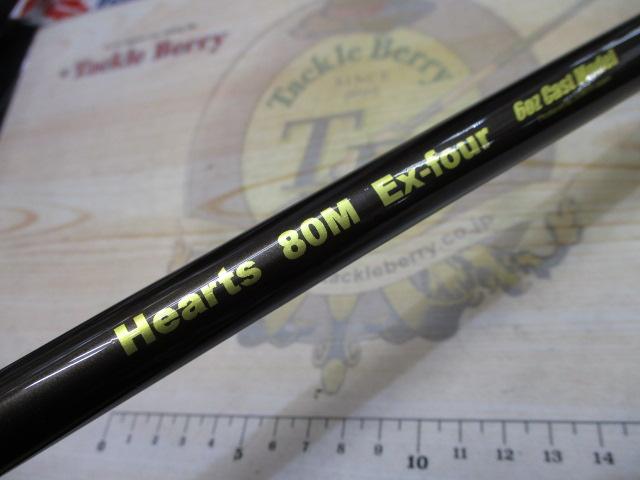 ハーツ80M Ex-four