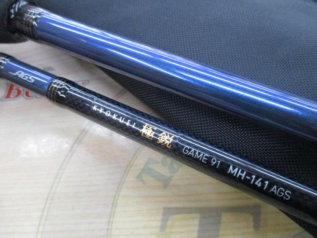 極鋭ゲーム91 MH-141 AGS