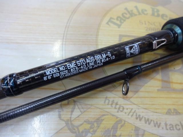 エメラルダスストイスト AGS88LM-S