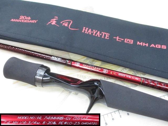 ハートランド HL741MHRB-SV AGS17｜＠ベリーネット 日本最大新品中古