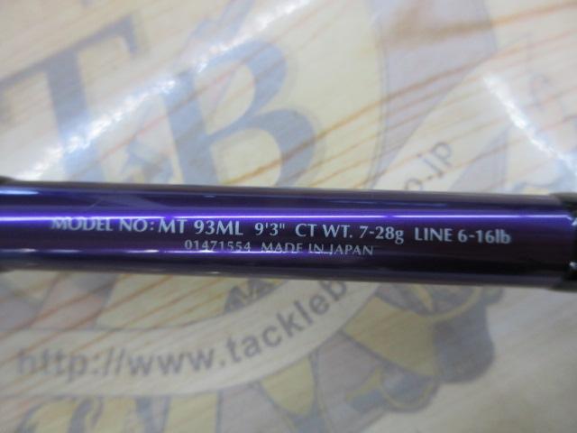 モアザン MT93ML