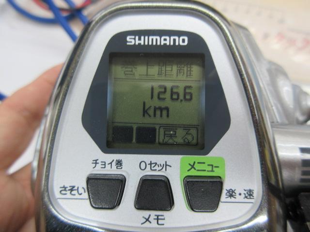 11フォースマスター 2000MK