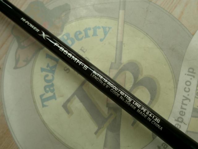 22セフィアBBメタルスッテ F-B66MH-S
