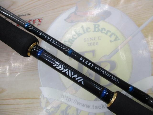 ブラストBJ 63XHS
