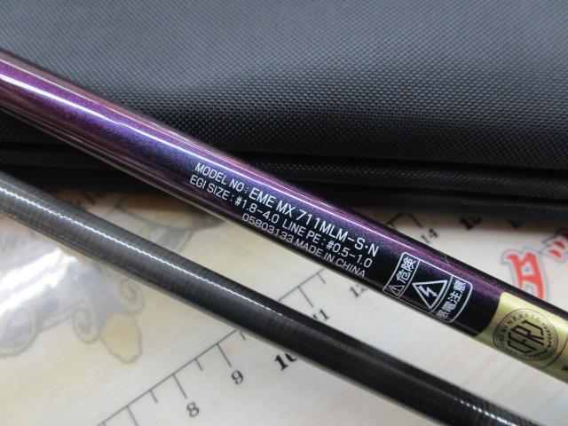 エメラルダスMX 711MLM-S・N