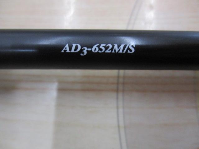 鯵道 AD3-652M/S